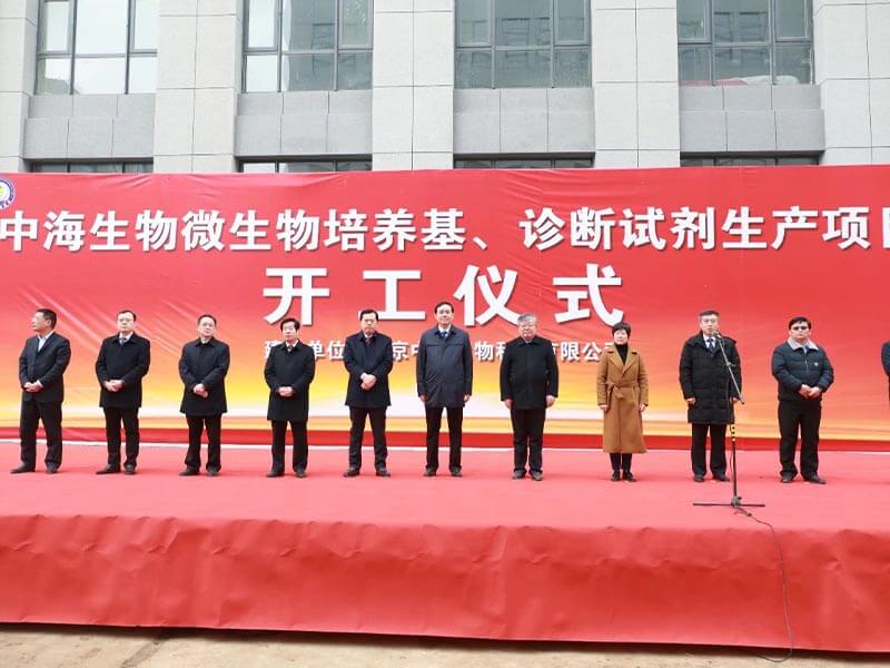 “牛年春來‘棗’，風(fēng)起正揚(yáng)帆”——徐建成總經(jīng)理在棗莊市2021年春季重點(diǎn)項(xiàng)目集中開工儀式上致辭